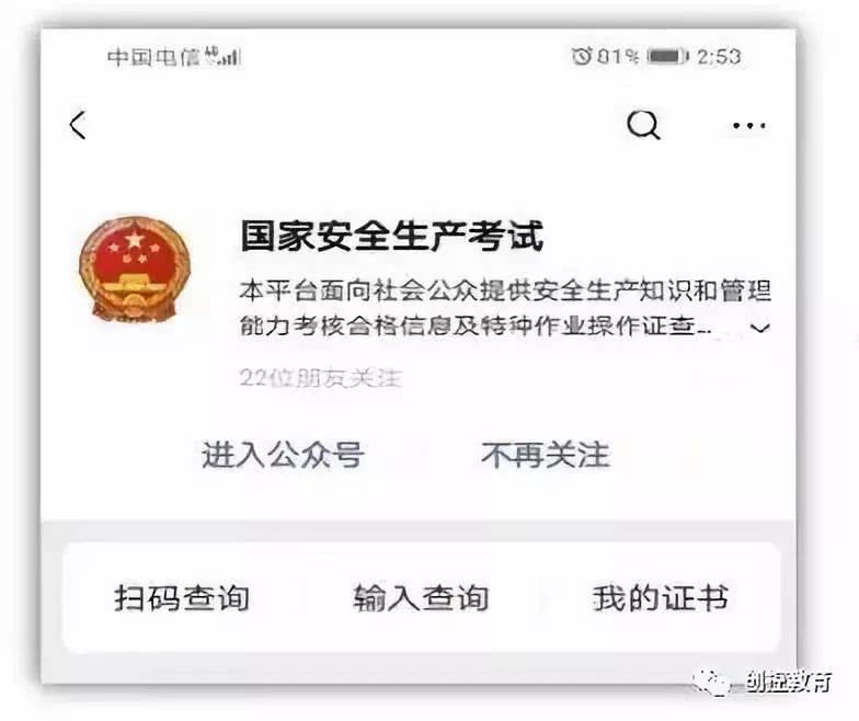 电工证|特种作业证在哪里查询|看完这篇文章你就清楚了