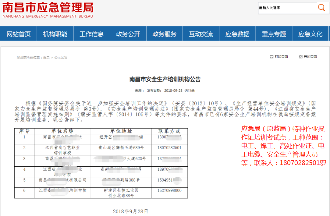 2020年江西省治理欠薪问题