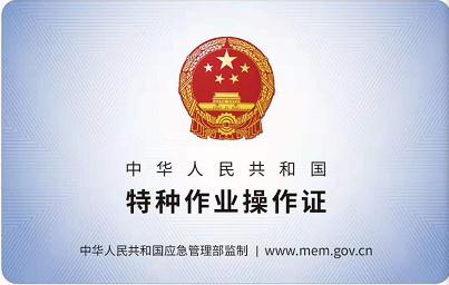 江西电工证怎么办理