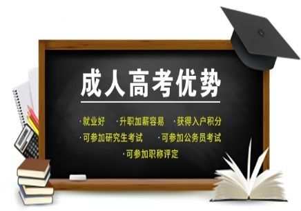 2020年江西成人高考专升本报名