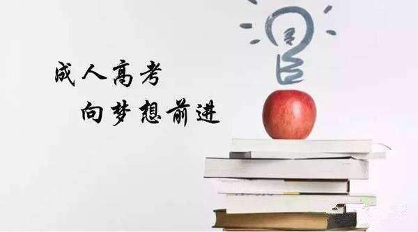 江西在校高中或者中专生能报成人高考吗？