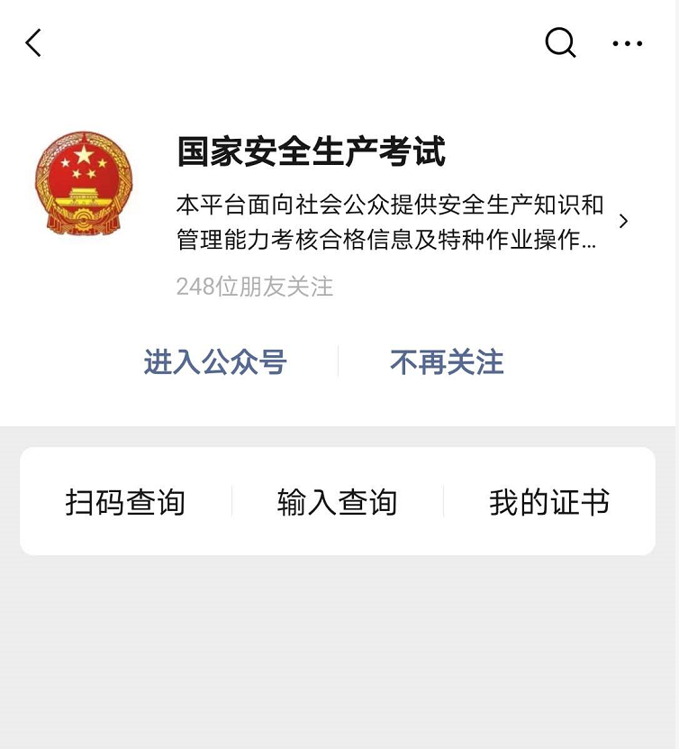 如何判断新版电工证书真假