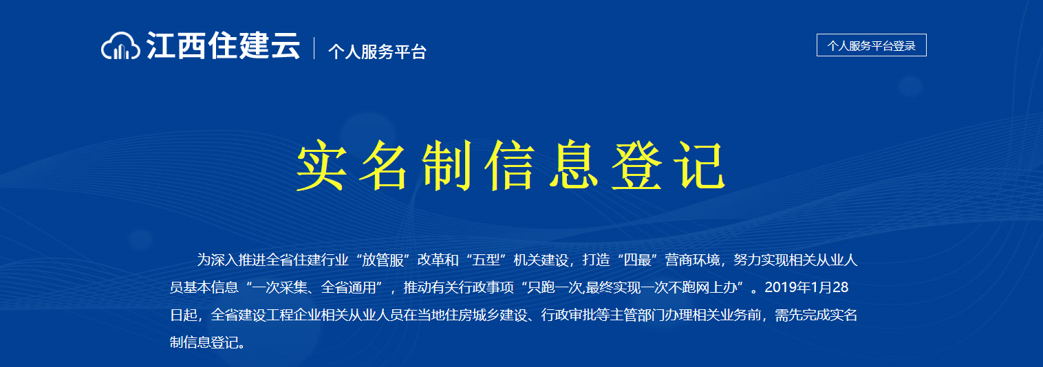 江西省建筑施工特种作业人员报名考试