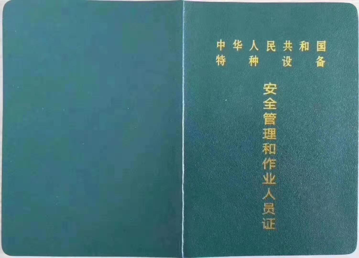 南昌叉车证在哪里报名考试